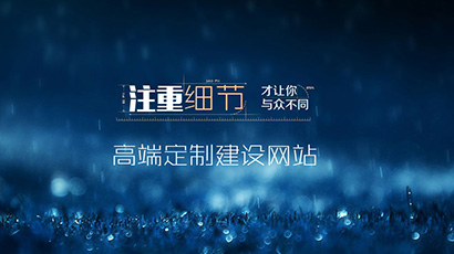 高端企业网站建设必须有科学严谨的调研策划